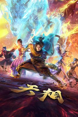 纸鸢与海 精品动漫在线观看